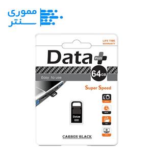 فلش مموری دیتا پلاس مدل CARBON USB 2.0 ظرفیت 64 گیگابایت