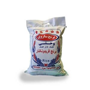 برنج وحشی فریدونکنار 5 کیلویی