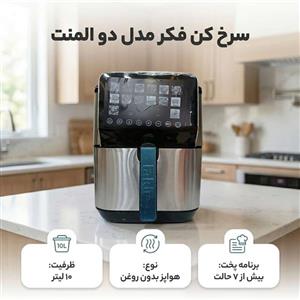 سرخ‌کن 10 لیتر فکر مدل فک ۵۴۳۲