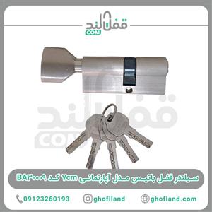 سیلندر قفل باتیس مدل آپارتمانی