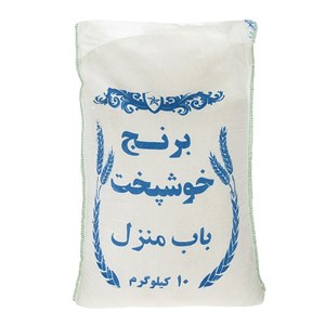 برنج خوشپخت باب منزل 10 کیلویی قیمت ارزان ارسال رایگان دو‌ کیسه به بالا