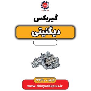 گیربکس دیگنیتی