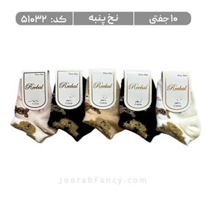 جوراب نوزادی مچی طرحدار (10 جفتی) پنبه، سایز 0، طرح خرس گوشدار
