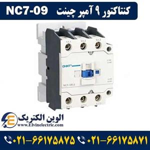 کنتاکتور CHiNT NC7-09-24v AC