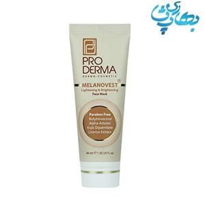 ماسک روشن کننده و شفاف کننده صورت پرودرما