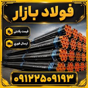 لوله درز مستقیم 3 1 اینچ سپنتا تست گاز API شاخه 6 متری بنگاه تهران