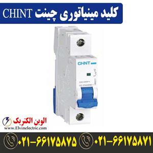 کلید مینیاتوری تکفاز 32 آمپر چانت با قدرت قطع جریان 6KA