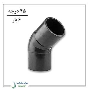 زانو 45 درجه جوشی 6 بار پلی رود
