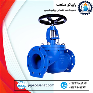 شیر گلوب برند میراب