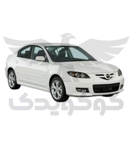 پوسته سپر جلو مزدا 3 قدیم سفید