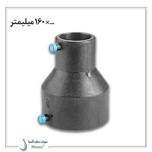 تبدیل الکتروفیوژن 160 میلیمتر پلی رود
