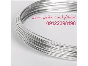 مفتول استیل 316
