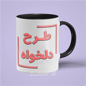 ماگ دسته رنگی دلخواه