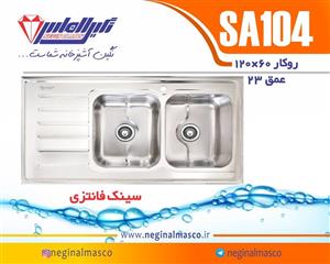 سینک ظرفشویی نگین الماس مدل SA104 روکار