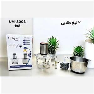 خردکن دو کاسه یونیک 8003