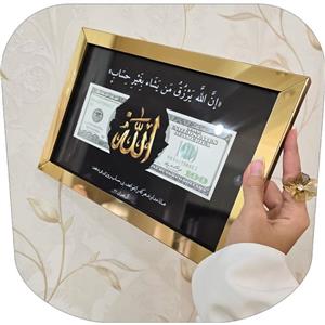 تابلو رزق (الله)