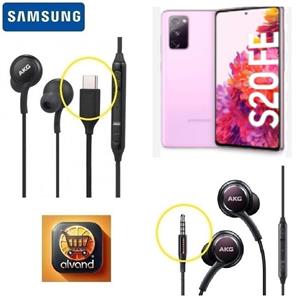 هندزفری اصلی اس 20 اف ای سامسونگ Galaxy S20 Fe (تایپ سی یا جک 3/5)مدل P17