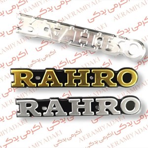 آرم باک رهرو فلزی شرکتی2 عددی کد 713092
