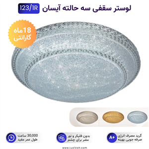 لوستر سقفی دو طبقه آیسان مدل کریستالی ISUN-123/1R