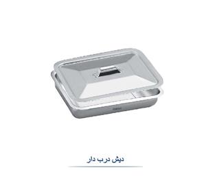 دیش درب‌دار استیل فالکن Falcon Covered Dish