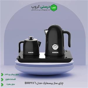 چای ساز بیسمارک 2286