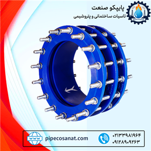 شیر اتصال قابل پیاده برند میراب