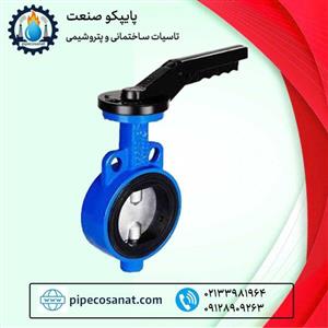 شیر پروانه‌ای ویفری اهرمی دیسک استیل 316 برند میراب