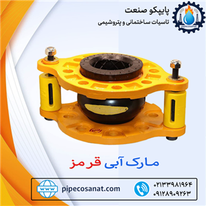 لرزه گیر لاستیکی16 بار 90 درجه مارک آبی قرمز کلاس 150 ارتعاش صنعتی ایران