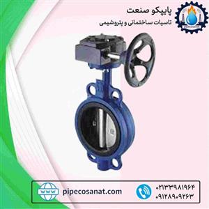 شیر ویفری پروانه ای گیربکسی زبانه استیل PN16 برند وگ امید گلستان