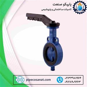 شیر پروانه ای ویفری زبانه استیل PN16 برند وگ امید گلستان