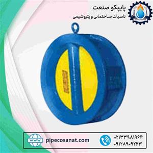 شیر یکطرفه ویفری دریچه استیل برند وگ بی همتا 