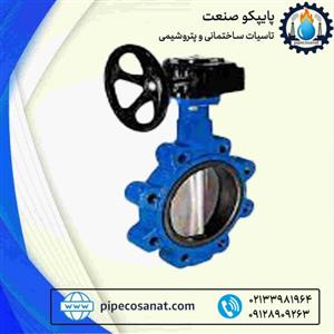 پروانه ای لاگ گیربکسی دیسک چدن PN16 برند وگ بی همتا