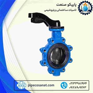 پروانه ای لاگ اهرمی دیسک استیل PN16 برند وگ بی همتا