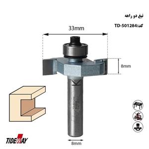 تیغ دوراهه بلبرینگیاور فرزعرض 33 میلیمتر