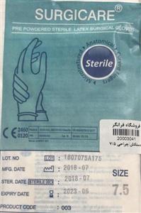 دستکش لاتکس جراحی استریل سایز 7/5