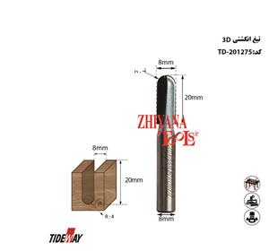 تیغ انگشتی 8