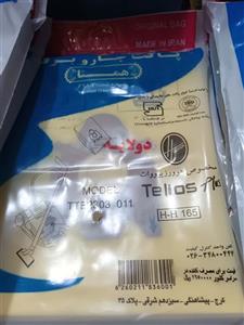 پاکت جاروبرقی هوور زیرووات همتا