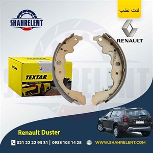 لنت ترمز عقب رنو داستر (نوع B) برند تکستار (TEXTAR)