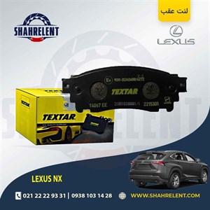 لنت ترمز عقب لکسوس NX برند تکستار (TEXTAR)
