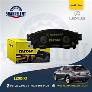 لنت ترمز عقب لکسوس RX برند تکستار (TEXTAR)