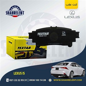 لنت ترمز عقب لکسوس IS برند تکستار (TEXTAR)