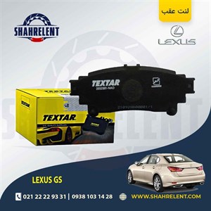 لنت ترمز عقب لکسوس GS برند تکستار (TEXTAR)
