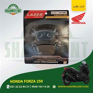لنت ترمز عقب هوندا فورزا 250 برند لیزر (آبی) (LAZER)