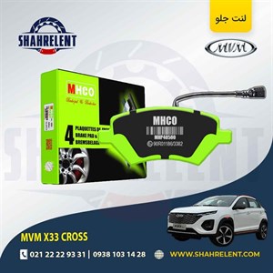 لنت ترمز جلو ام وی ام X33 کراس برند ام اچ کو (MHCO)