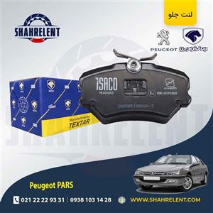 لنت ترمز جلو پژو پارس برند تکستار (TEXTAR) ایساکو