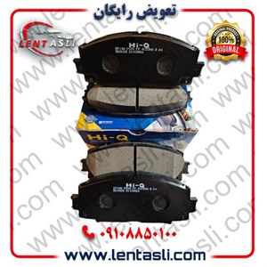 لنت ترمز جلو گریت وال ولکس C30 برند های کیو (Hi-Q) اصلی کره