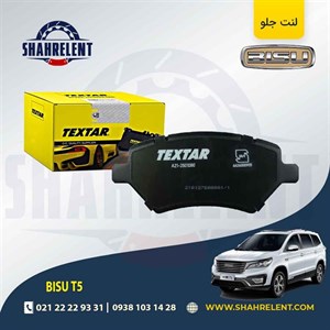 لنت ترمز جلو بیسو T5 برند تکستار (TEXTAR)