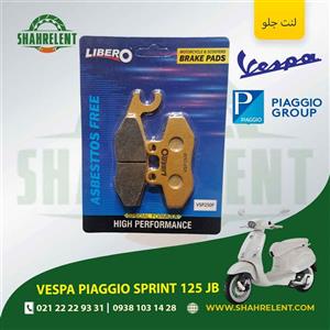 لنت ترمز جلو وسپا پیاجیو اسپرینت 125 جاستین بیبر برند لیبرو (LIBERO)