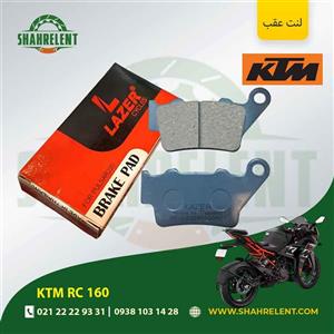 لنت ترمز عقب کی تی ام آر سی 160 برند لیزر (LAZER)
