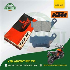 لنت ترمز عقب کی تی ام ادونچر 390 برند لیزر (LAZER)